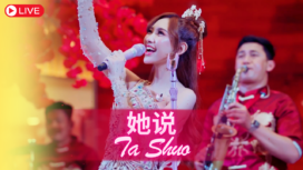 TA SHUO Kembali Menggema dengan Hadirkan Versi Baru yang Lembut, Penuh Perasaan, dan Menyentuh Jiwa.